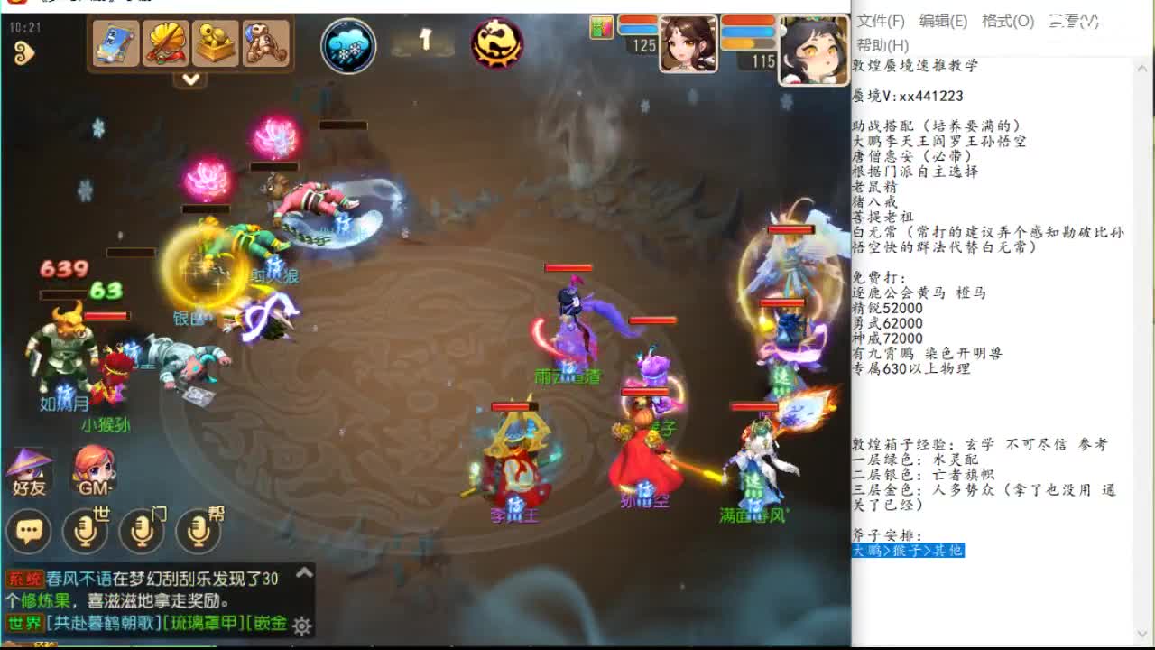 这对国乒名 这对国乒名
